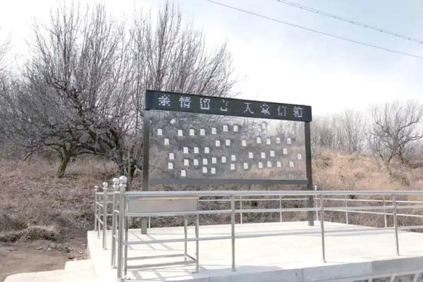 莲花公墓