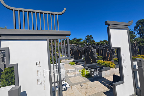 金秋双节寄哀思：沈阳十大墓园温情推出墓地特惠盛典