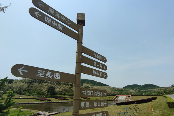 临终嘱托文书的沈阳墓园大全写作